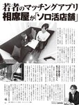 [Flash] 2022.11.15 No.1666 福田ルミカ 兒玉 遥 三葉ちはる 上坂すみれ 菊地姫奈 あのん 柚来しいな
