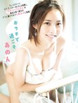 [Flash] 2022.11.15 No.1666 福田ルミカ 兒玉 遥 三葉ちはる 上坂すみれ 菊地姫奈 あのん 柚来しいな