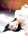 [Flash] 2022.11.15 No.1666 福田ルミカ 兒玉 遥 三葉ちはる 上坂すみれ 菊地姫奈 あのん 柚来しいな