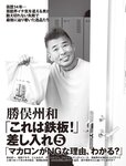 [Flash] 2022.11.15 No.1666 福田ルミカ 兒玉 遥 三葉ちはる 上坂すみれ 菊地姫奈 あのん 柚来しいな