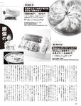 [Flash] 2022.11.15 No.1666 福田ルミカ 兒玉 遥 三葉ちはる 上坂すみれ 菊地姫奈 あのん 柚来しいな