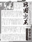 [Flash] 2022.11.15 No.1666 福田ルミカ 兒玉 遥 三葉ちはる 上坂すみれ 菊地姫奈 あのん 柚来しいな