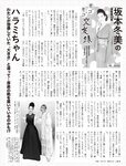 [Flash] 2022.11.15 No.1666 福田ルミカ 兒玉 遥 三葉ちはる 上坂すみれ 菊地姫奈 あのん 柚来しいな