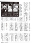 [Flash] 2022.11.15 No.1666 福田ルミカ 兒玉 遥 三葉ちはる 上坂すみれ 菊地姫奈 あのん 柚来しいな