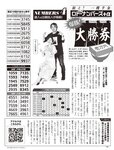 [Flash] 2022.11.15 No.1666 福田ルミカ 兒玉 遥 三葉ちはる 上坂すみれ 菊地姫奈 あのん 柚来しいな