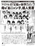 [Flash] 2022.11.15 No.1666 福田ルミカ 兒玉 遥 三葉ちはる 上坂すみれ 菊地姫奈 あのん 柚来しいな
