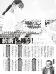 [Flash] 2022.11.15 No.1666 福田ルミカ 兒玉 遥 三葉ちはる 上坂すみれ 菊地姫奈 あのん 柚来しいな