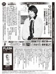 [Flash] 2022.11.15 No.1666 福田ルミカ 兒玉 遥 三葉ちはる 上坂すみれ 菊地姫奈 あのん 柚来しいな