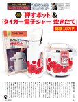 [Flash] 2022.11.15 No.1666 福田ルミカ 兒玉 遥 三葉ちはる 上坂すみれ 菊地姫奈 あのん 柚来しいな