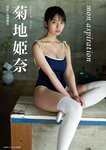 [BRODY Photobook] Hina Kikuchi 菊地姫奈 – mon aspiration (2022-10-31)