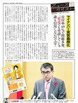 週刊SPA! (スパ) 2022年10月25日号