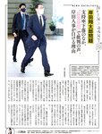 週刊SPA! (スパ) 2022年10月25日号