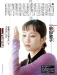 週刊SPA! (スパ) 2022年10月25日号