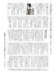 週刊SPA! (スパ) 2022年10月25日号