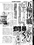 週刊SPA! (スパ) 2022年10月25日号