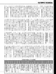 週刊SPA! (スパ) 2022年10月25日号
