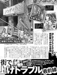 週刊SPA! (スパ) 2022年10月25日号