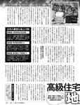 週刊SPA! (スパ) 2022年10月25日号