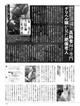 週刊SPA! (スパ) 2022年10月25日号