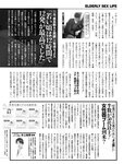週刊SPA! (スパ) 2022年10月25日号