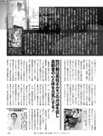 週刊SPA! (スパ) 2022年10月25日号