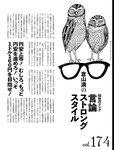 週刊SPA! (スパ) 2022年10月25日号