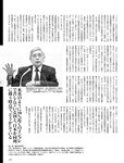 週刊SPA! (スパ) 2022年10月25日号