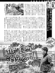 週刊SPA! (スパ) 2022年10月25日号