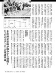 週刊SPA! (スパ) 2022年10月25日号
