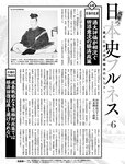 週刊SPA! (スパ) 2022年10月25日号