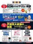 週刊SPA! (スパ) 2022年10月25日号