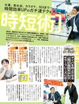 週刊SPA! (スパ) 2022年10月25日号