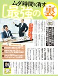 週刊SPA! (スパ) 2022年10月25日号