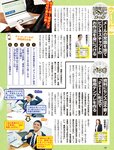 週刊SPA! (スパ) 2022年10月25日号
