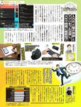 週刊SPA! (スパ) 2022年10月25日号