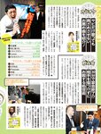 週刊SPA! (スパ) 2022年10月25日号