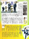 週刊SPA! (スパ) 2022年10月25日号