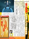 週刊SPA! (スパ) 2022年10月25日号
