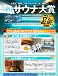 週刊SPA! (スパ) 2022年10月25日号