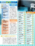 週刊SPA! (スパ) 2022年10月25日号