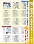 週刊SPA! (スパ) 2022年10月25日号