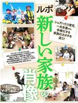 週刊SPA! (スパ) 2022年10月25日号