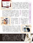 週刊SPA! (スパ) 2022年10月25日号