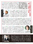 週刊SPA! (スパ) 2022年10月25日号