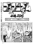 週刊SPA! (スパ) 2022年10月25日号