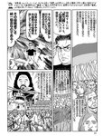 週刊SPA! (スパ) 2022年10月25日号