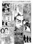 週刊SPA! (スパ) 2022年10月25日号