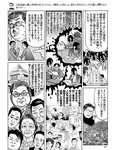 週刊SPA! (スパ) 2022年10月25日号