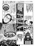 週刊SPA! (スパ) 2022年10月25日号