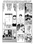 週刊SPA! (スパ) 2022年10月25日号